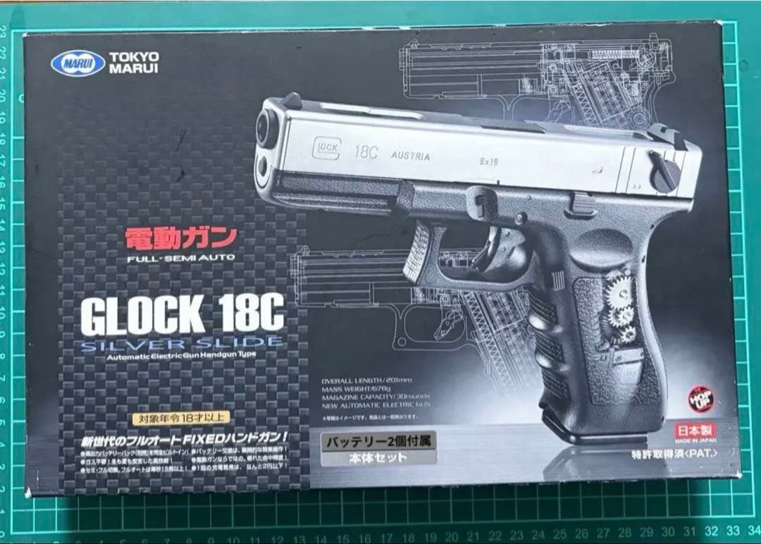 東京マルイ電動ハンドガン グロック18C 本体+予備マガジン2個付き他