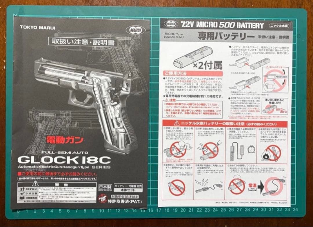 東京マルイ電動ハンドガン グロック18C 本体+予備マガジン2個付き他