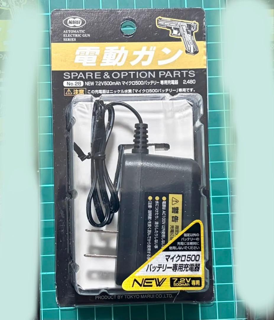東京マルイ電動ハンドガン グロック18C 本体+予備マガジン2個付き他