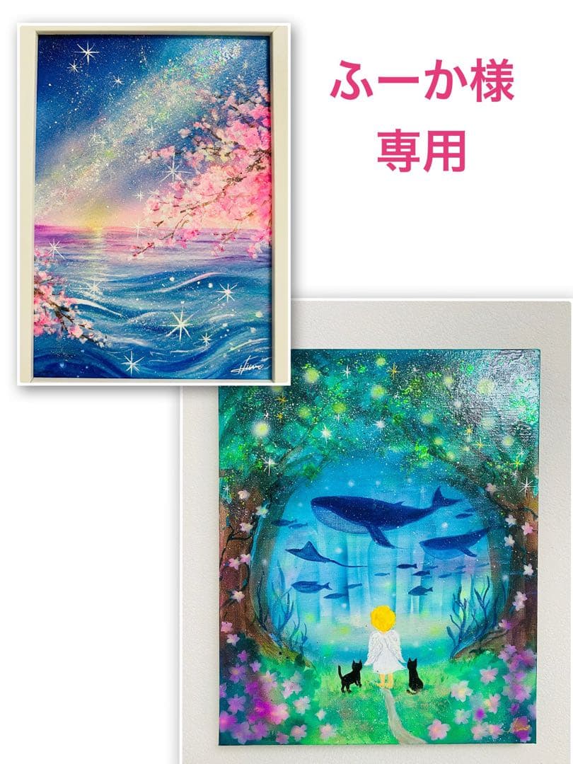 ふーか絵画２点