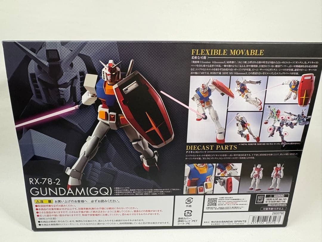 L ROBOT魂 ＜SIDE MS＞ ガンダム（GQ）