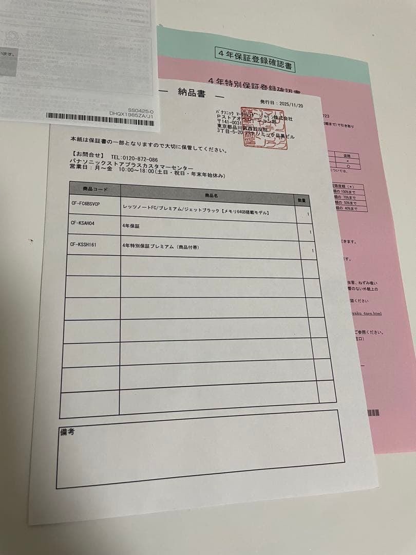 新品同等レッツノートFCメモリ64GB CF-FC6BSVCP office付き