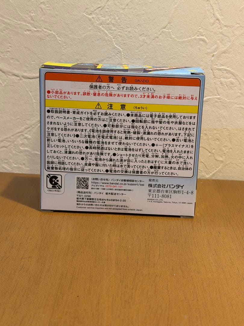 【新品未開封】たまごっち　パラダイス　ブルーウォーター