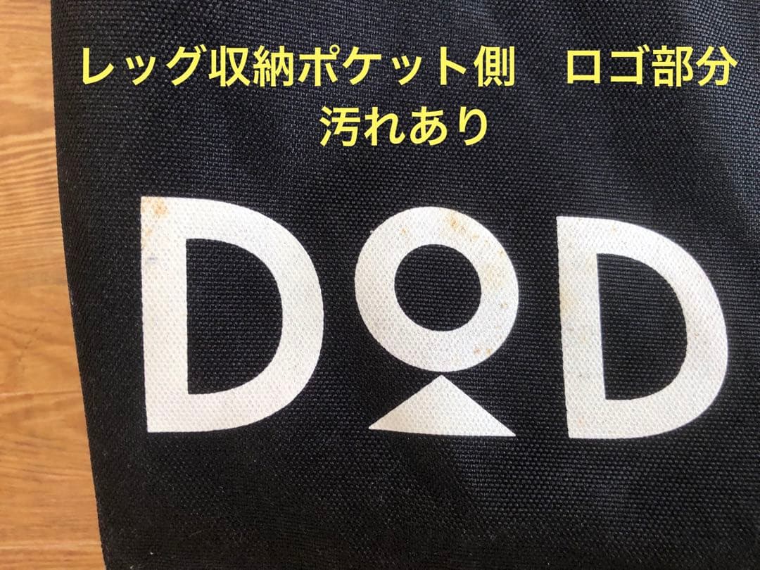 DOD テキーラテーブル 専用収納バッグ付き