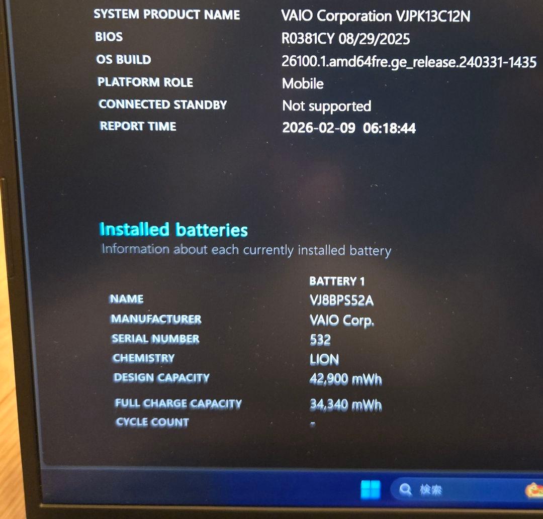 【美品・SIM対応】VAIO Pro PK LTE i5/16GB/SX14同等