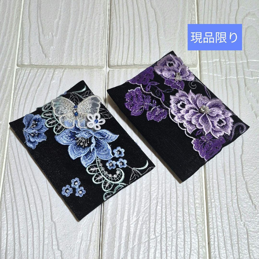 ♢現品限り♢ハンドメイド ポケットティッシュカバー 2枚セット