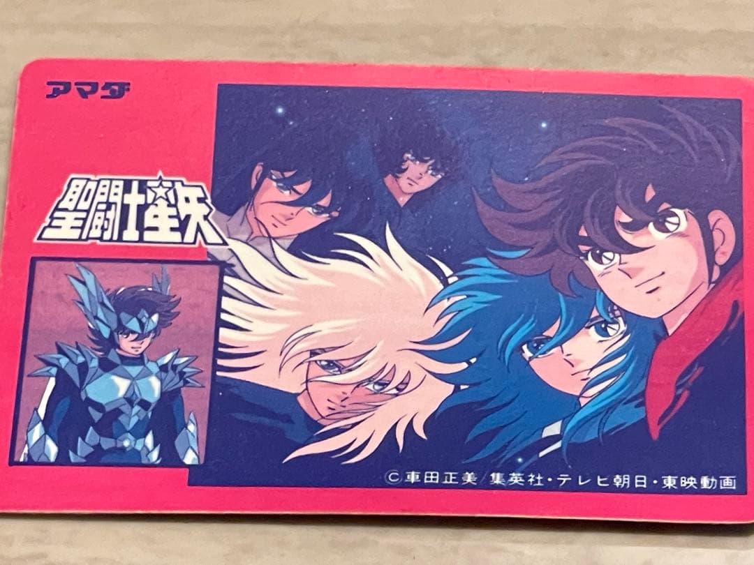 聖闘士星矢 トレーディングカード 8枚セット