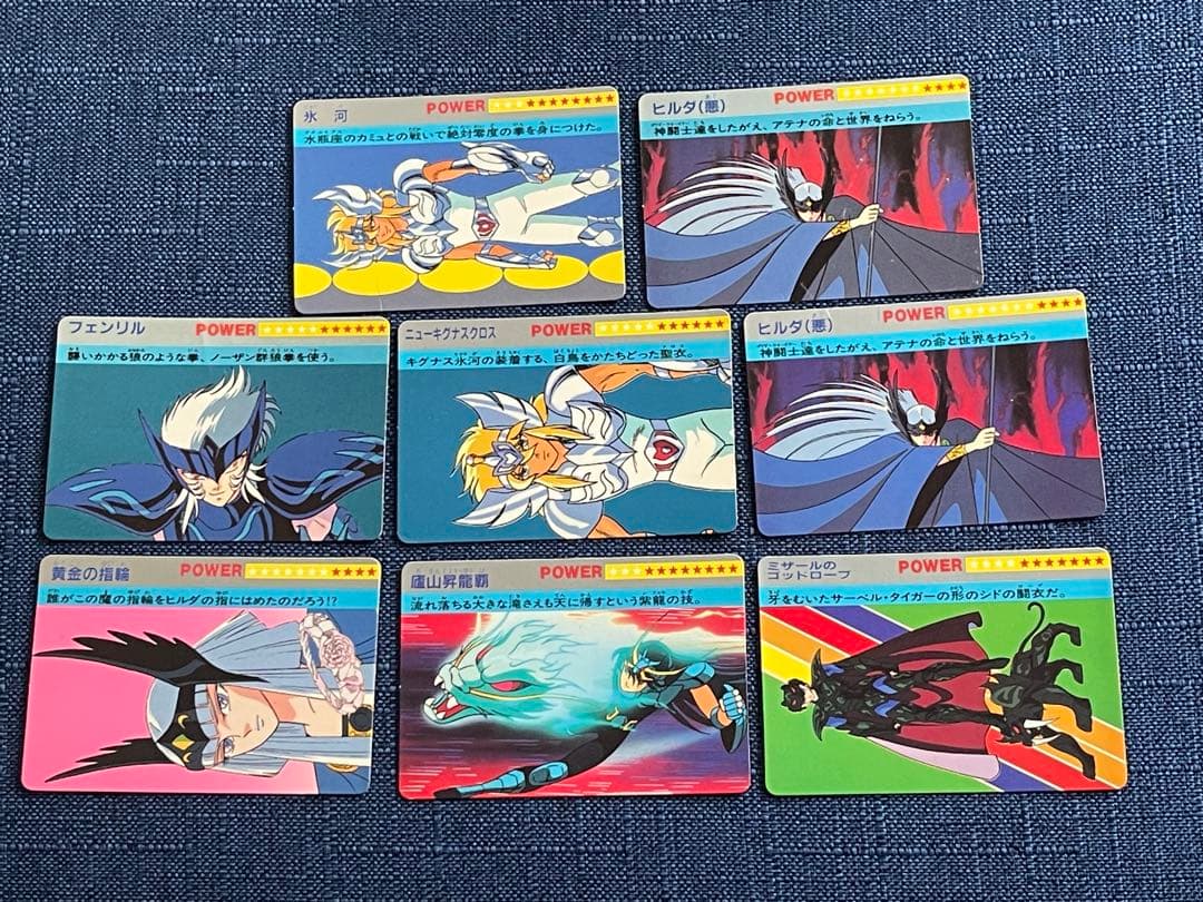 聖闘士星矢 トレーディングカード 8枚セット
