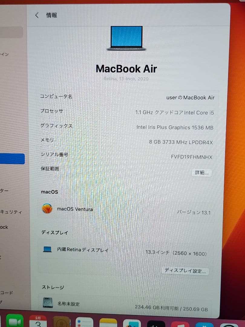 美品　Macbook Air 2020 i5 8GB 256GB バッテリー正常
