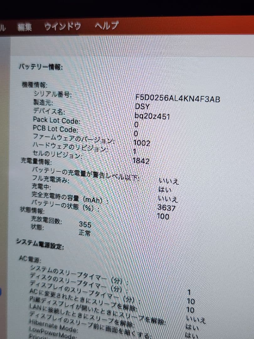 美品　Macbook Air 2020 i5 8GB 256GB バッテリー正常