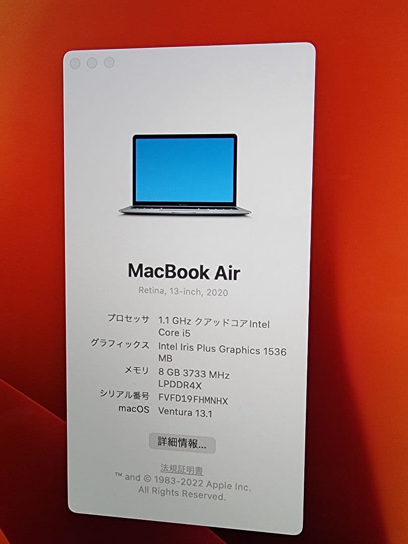 美品　Macbook Air 2020 i5 8GB 256GB バッテリー正常