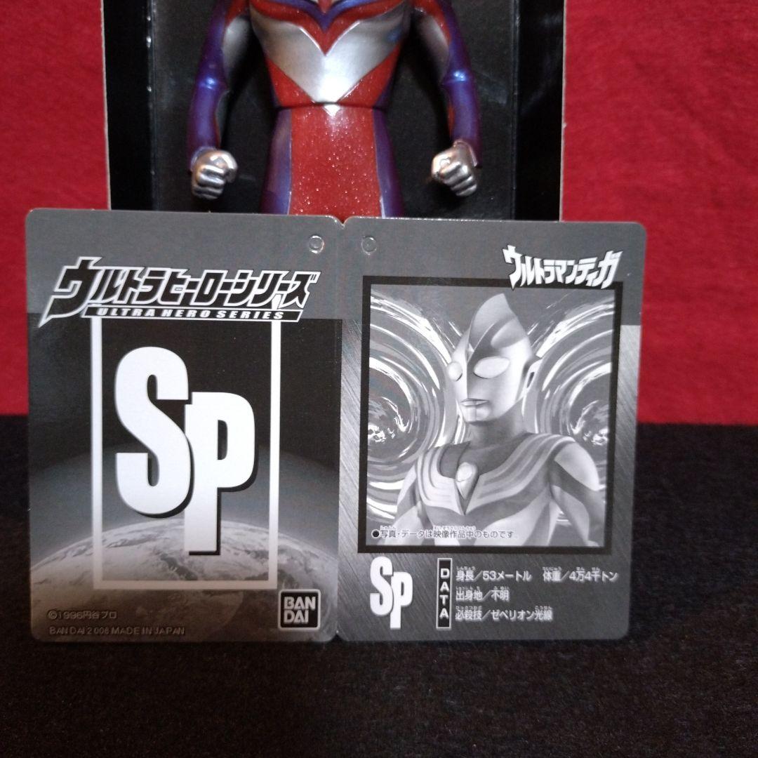 ウルトラマンティガ メタリックVer. フィギュア イベント限定ソフビ.他２体
