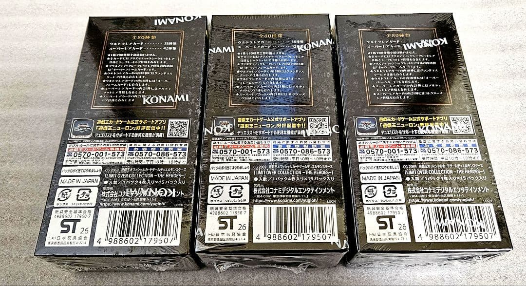 新品未開封 シュリンク付き 遊戯王 リミットオーバーコレクション 3ボックス