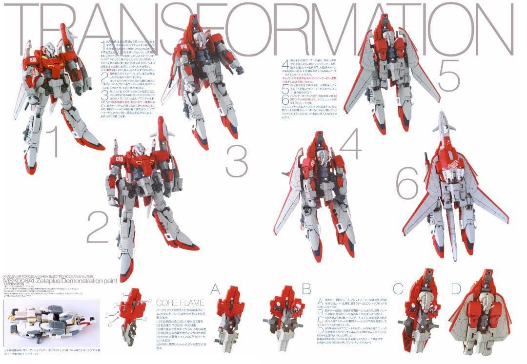 【完成品】1/144 ゼータプラス セミスクラッチ（可変モデル）