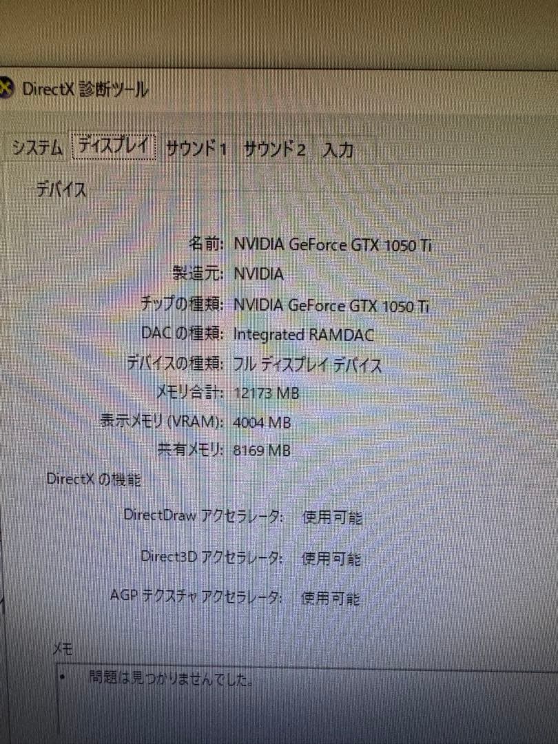 Windowsデスクトップ kodoT1650 i7-3770 ASUS GTX1050TI 4G