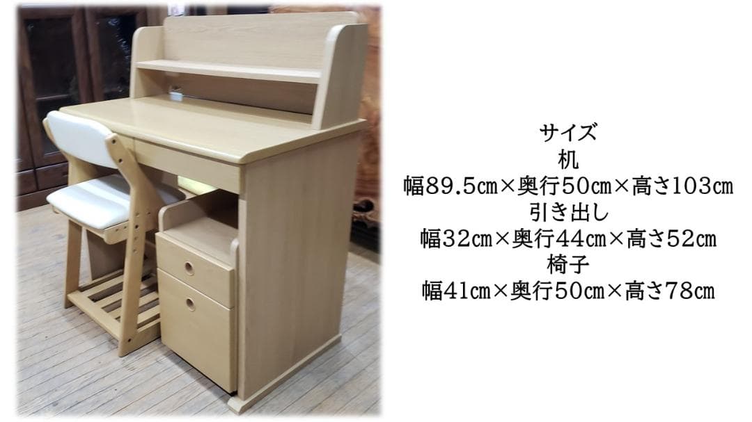 ｂ37　学習机セット