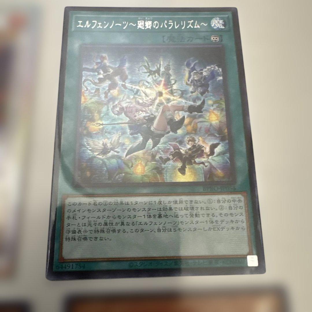 エルフェンノーツセット