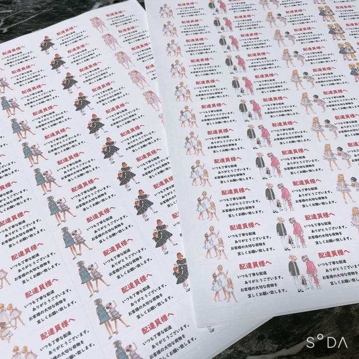 【ケアシール】②レトロガール　ファション　10枚