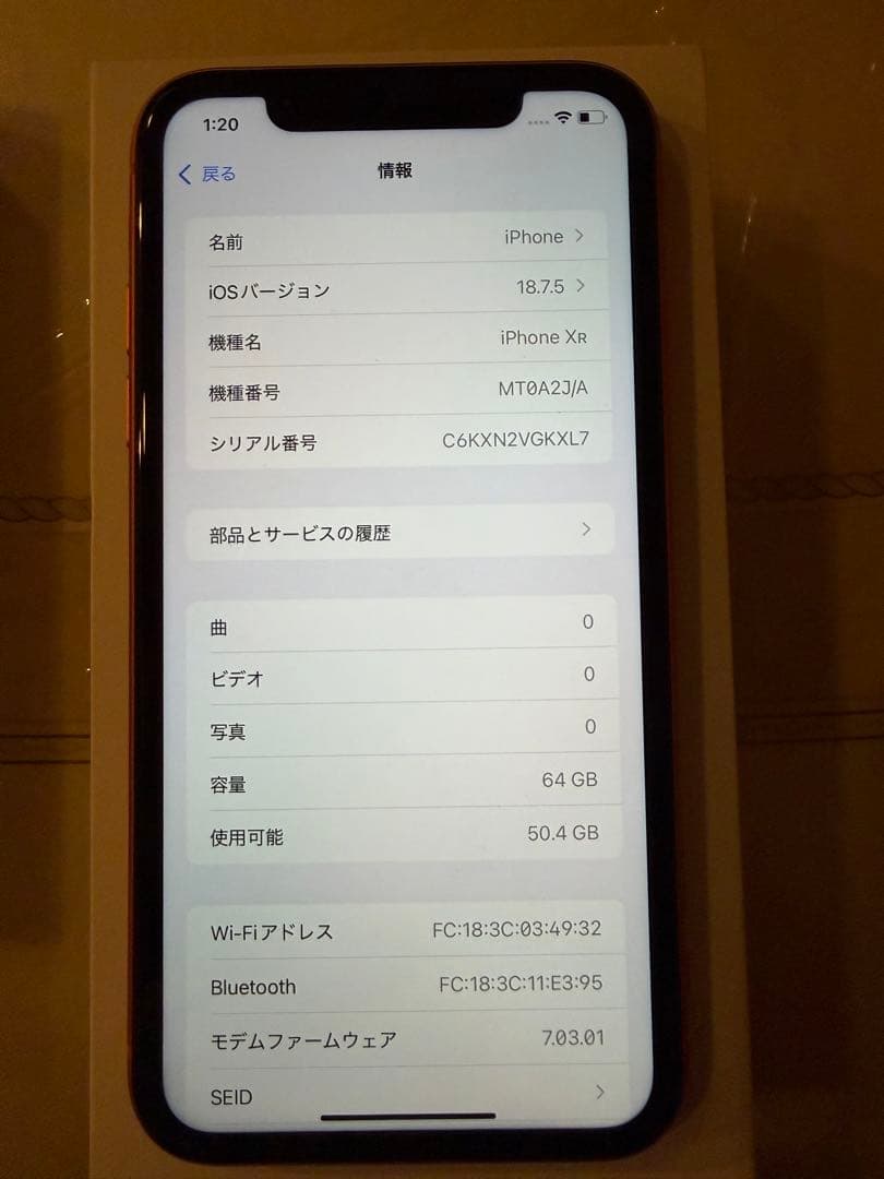 美品 Apple iPhone XR 本体 64GB コーラル