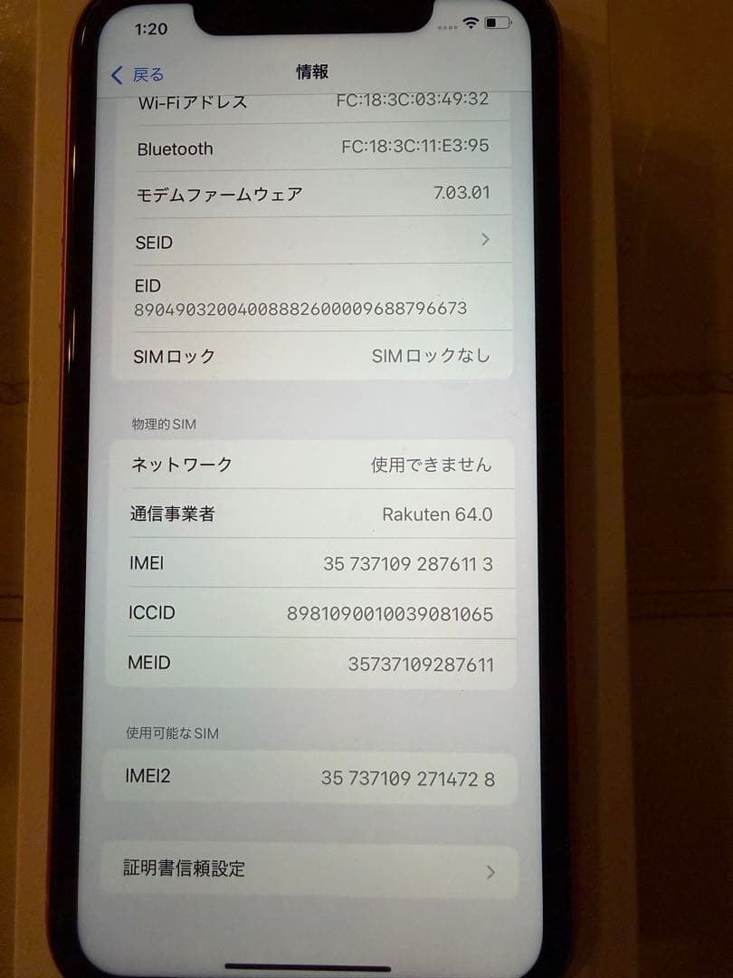 美品 Apple iPhone XR 本体 64GB コーラル