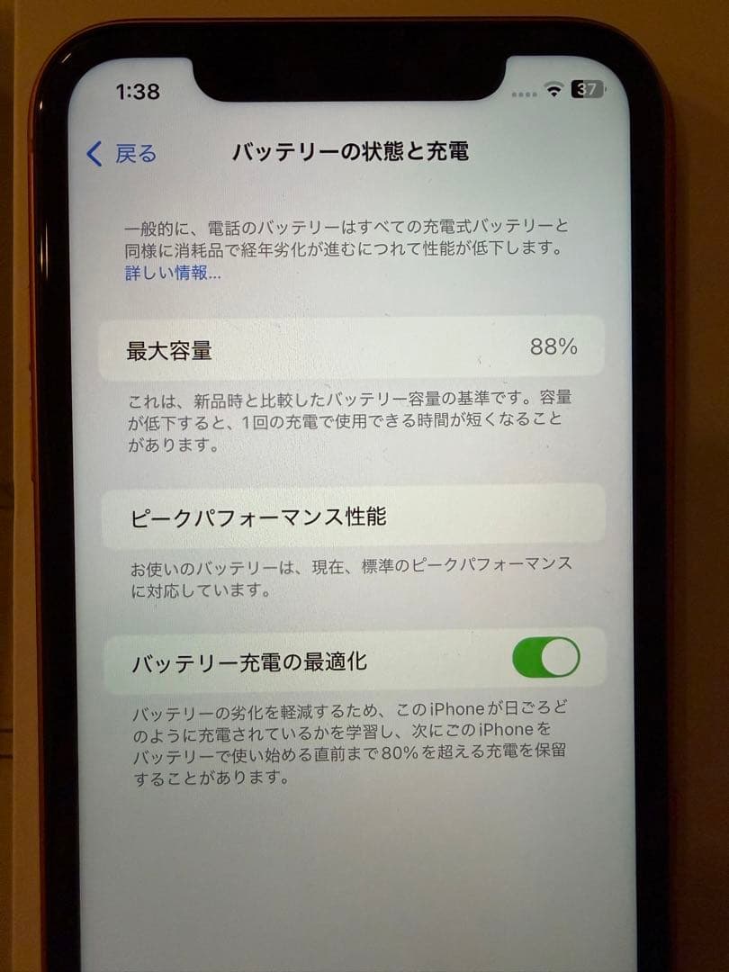 美品 Apple iPhone XR 本体 64GB コーラル