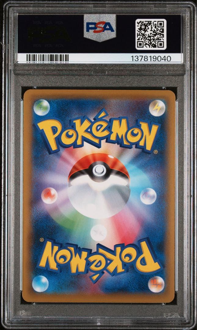 PSA10ウッウ：見返り美人・月に雁セット PROMO S-Pプロモカード 22
