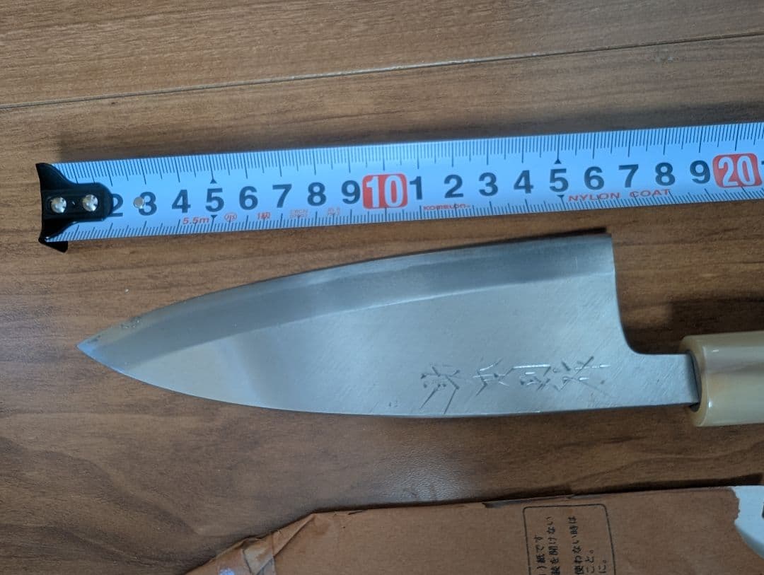 出刃包丁　助本別作