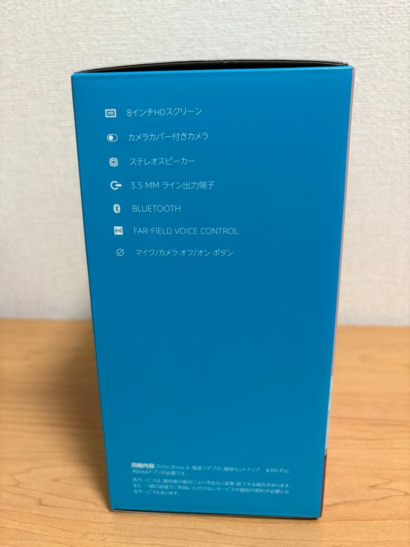Amazon echo show 8 (第一世代)