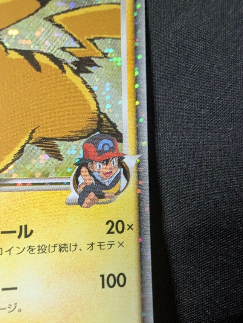 ピカチュウm lv.x