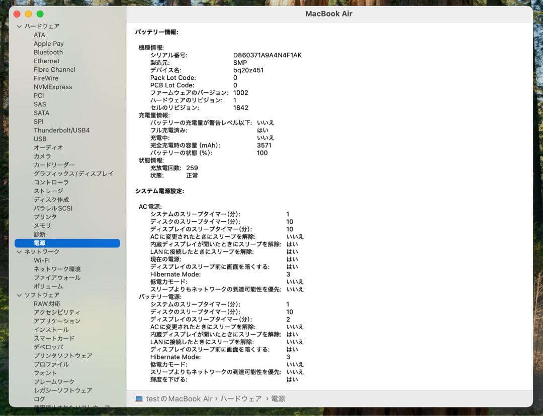 【高スペック】MacBook Air ゴールド13in/i7/16GB/1TB