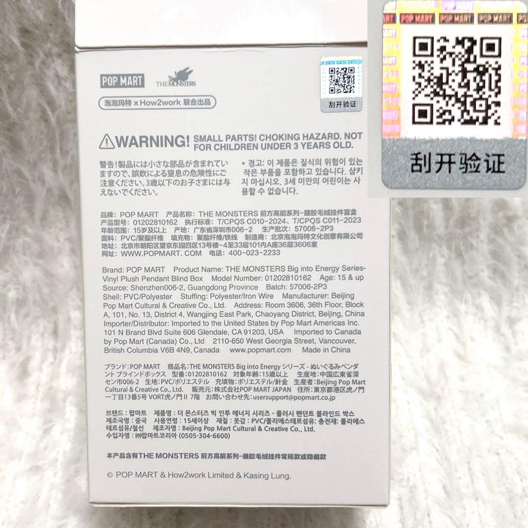 【正規品】POPMART BigintoEnergy【シークレット　ID】ラブブ