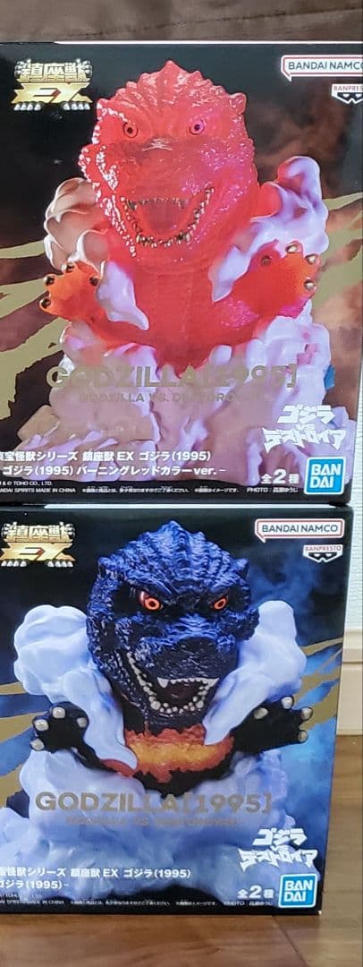 東宝怪獣シリーズ 鎮座獣EX ゴジラ (1995) 4個セット