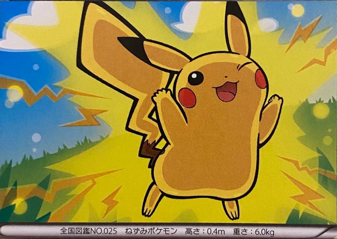 ピカチュウ 029/171 THE BEST OF XY 2017ほっぺすりすり