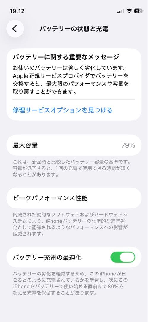 Apple iPhone 12 ブルー 本体
