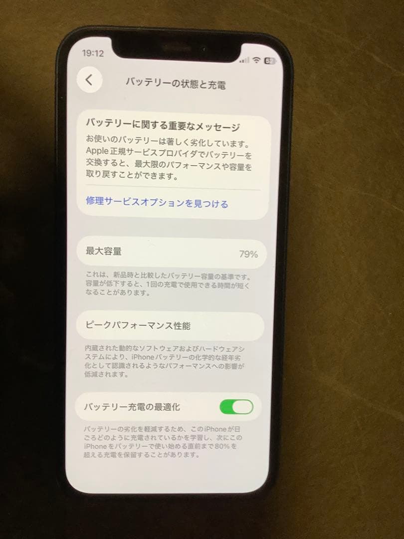 Apple iPhone 12 ブルー 本体
