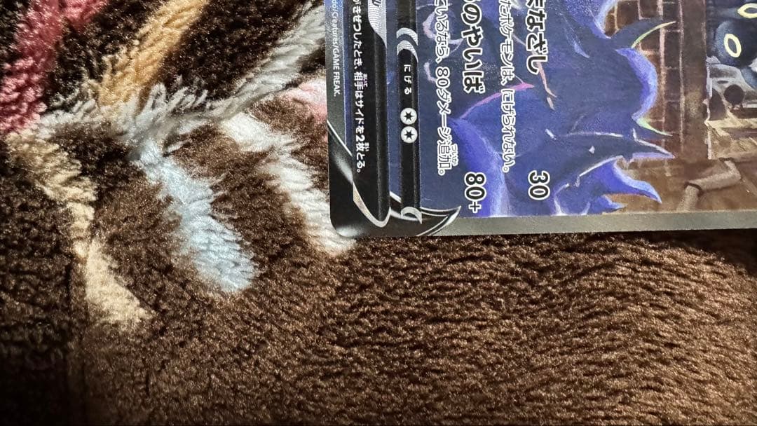 ポケカ ブラッキーV SA