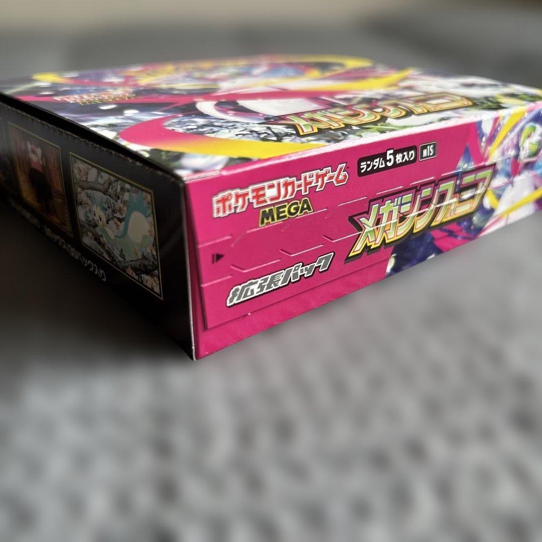 ポケモンカード メガシンフォニア 4BOX新品未開封シュリンクなし　ぺりぺりあり