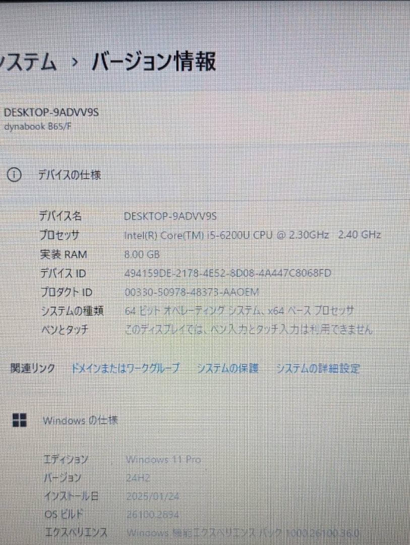 ☆高速SSD☆ dynabook i5-6200U メモリ8GB SSD256