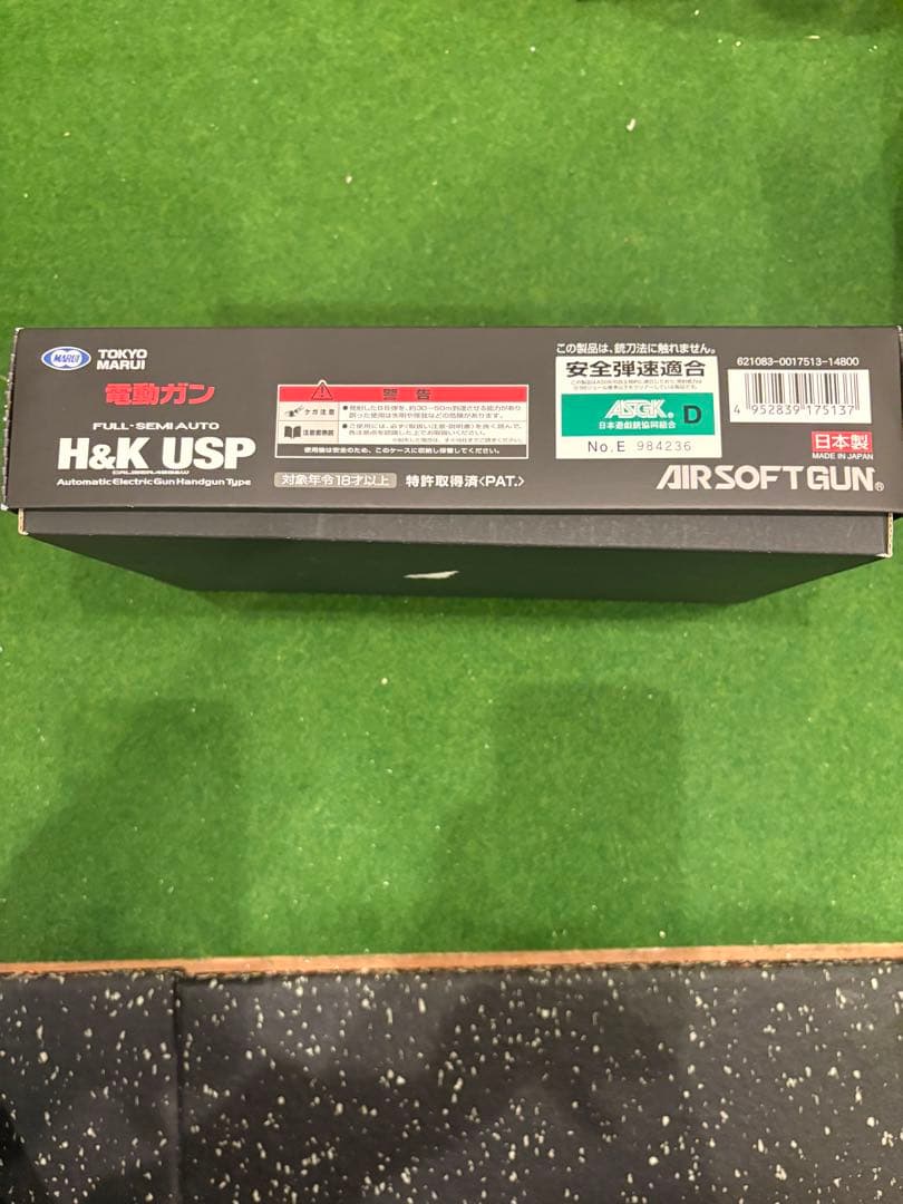 東京マルイ　H&K USP 電動ガン フルセミオート