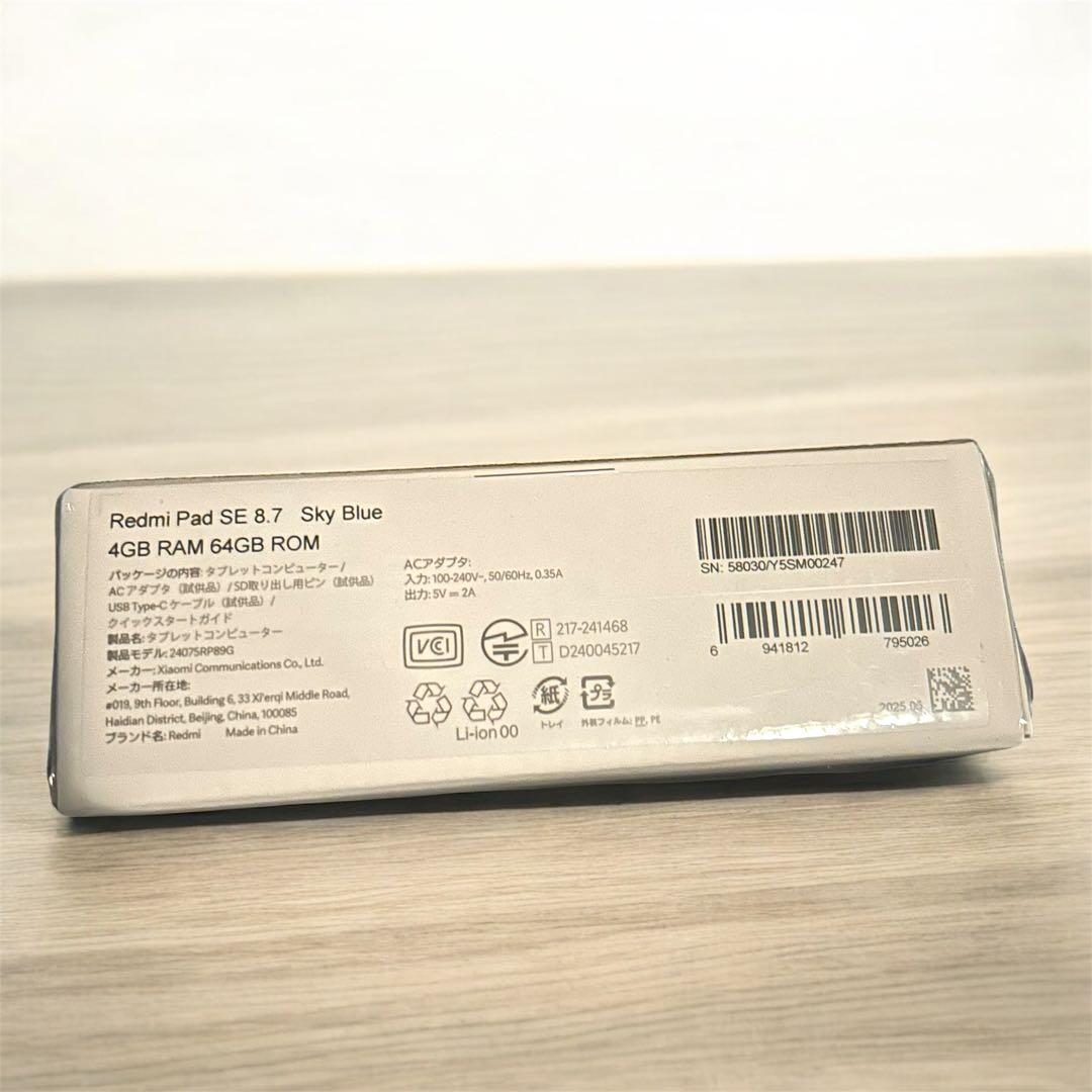 【専用】Redmi Pad SE 8.7 4GB RAM 64GB