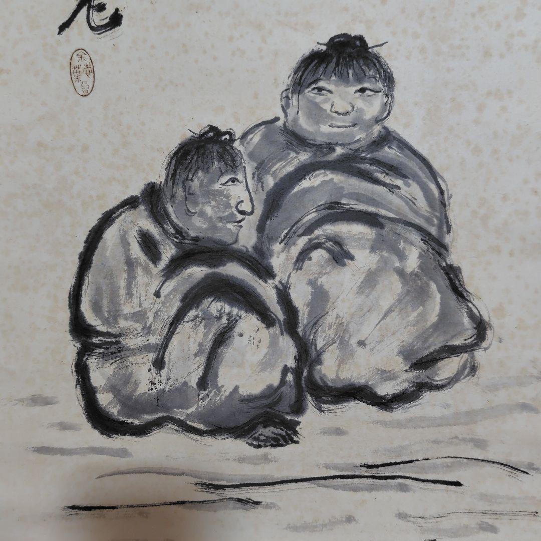 日本画家 吉原芳仙『玄孫㐂』共箱　紙本 掛け軸 (墨画・自画賛) 直筆保証