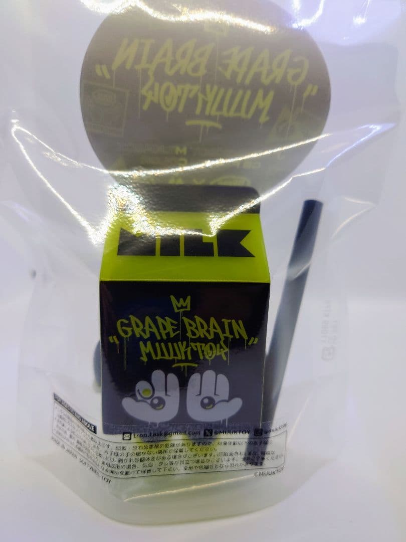 muuktoy grape brain ミルクパック ヤマシロマニア