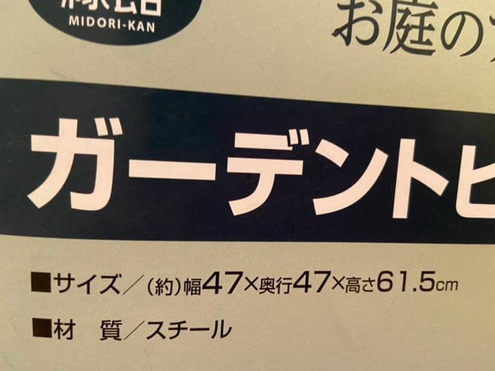 ガーデントピアリーB