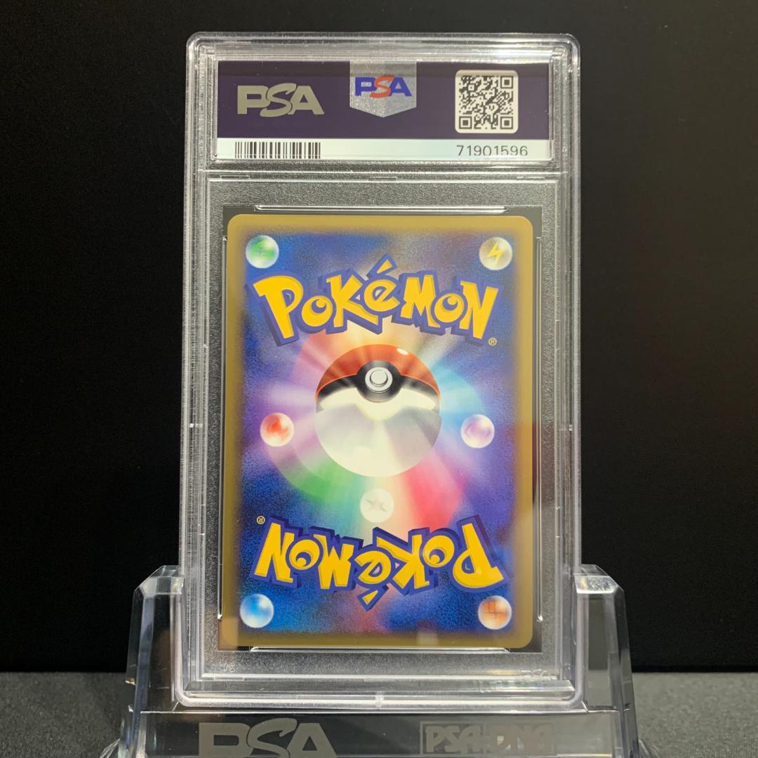 PSA10 ネイティオ 1ed ソウルシルバー L1 LEGEND 鑑定品