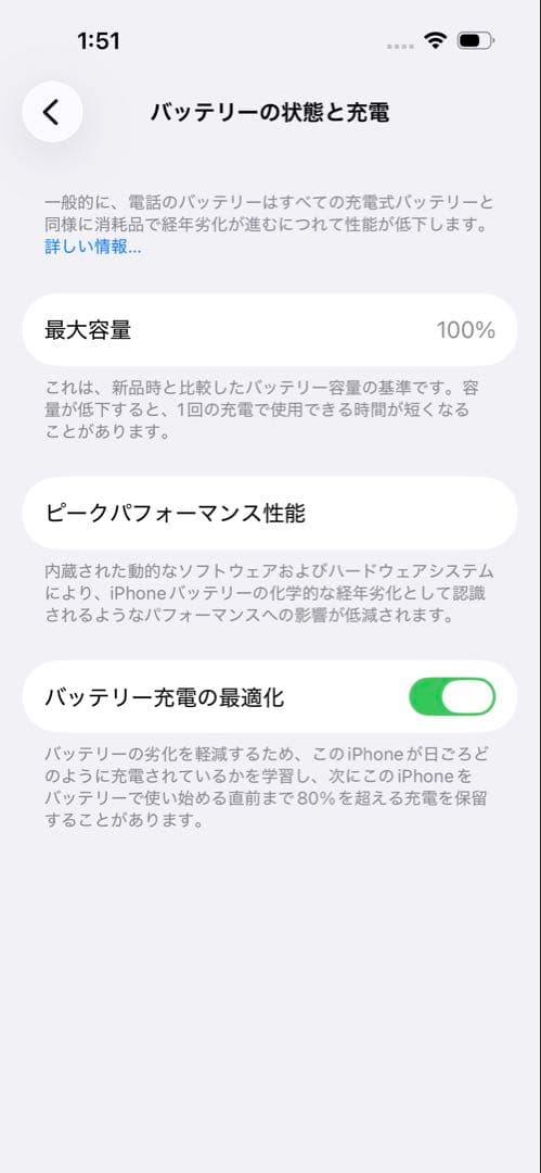 美品　iPhone14Pro 128G ブラック バッテリー容量100% 最安値