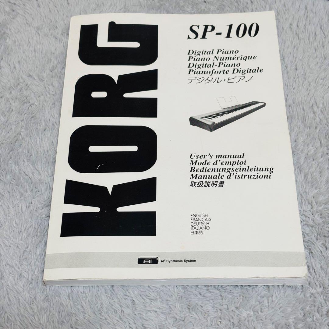 KORG SP-100 88鍵 電子ピアノ