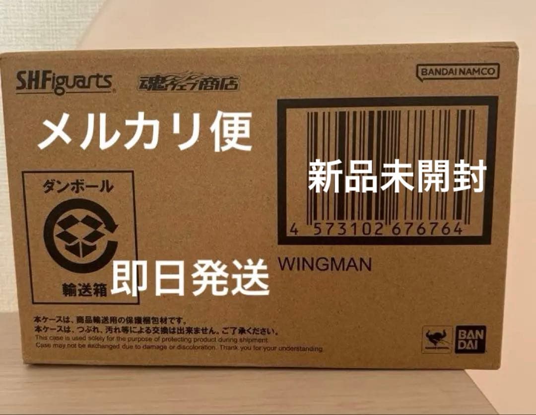 S.H.Figuarts（真骨彫製法） ウイングマン