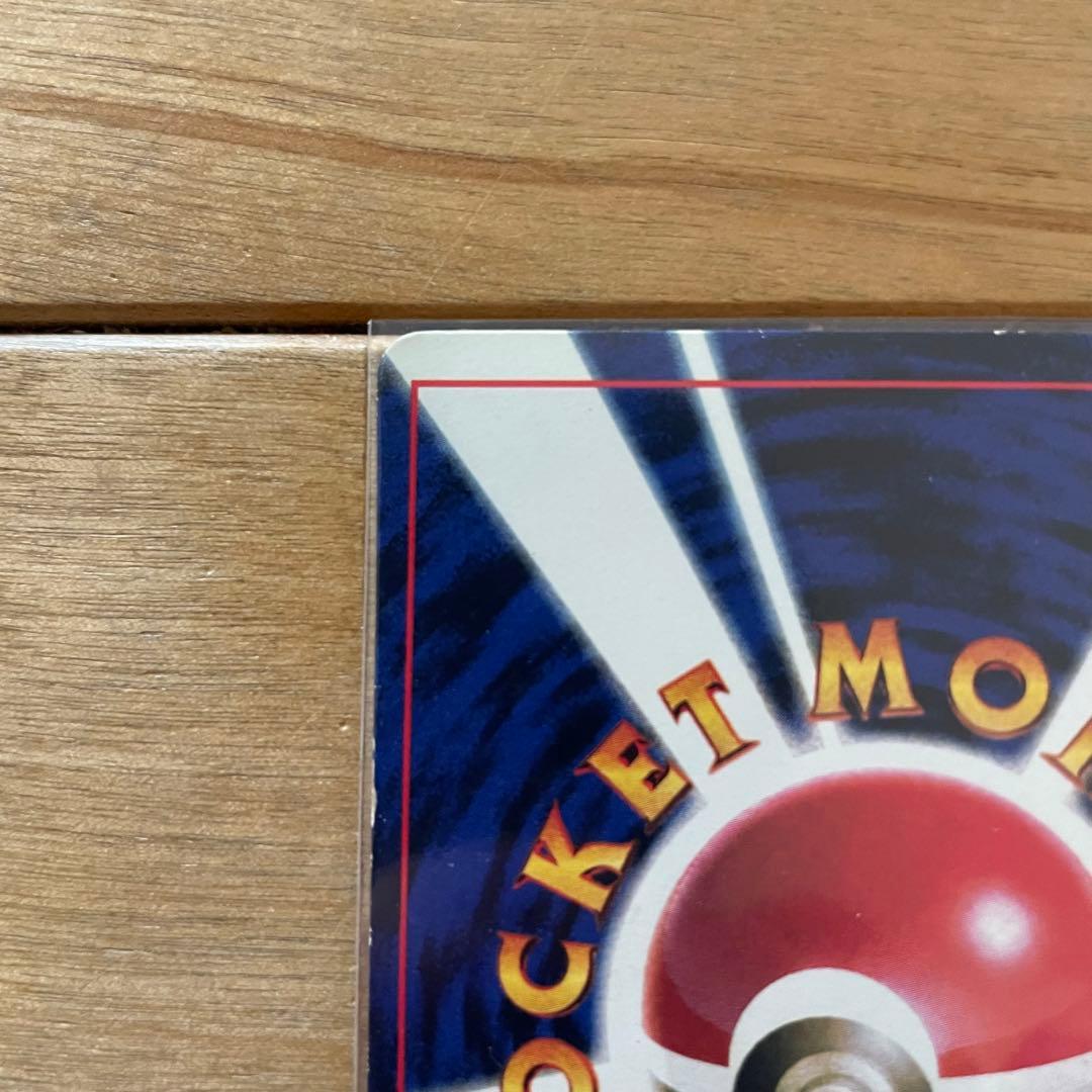 おまけ付き 旧裏 プリン 光沢あり コロコロ プロモ