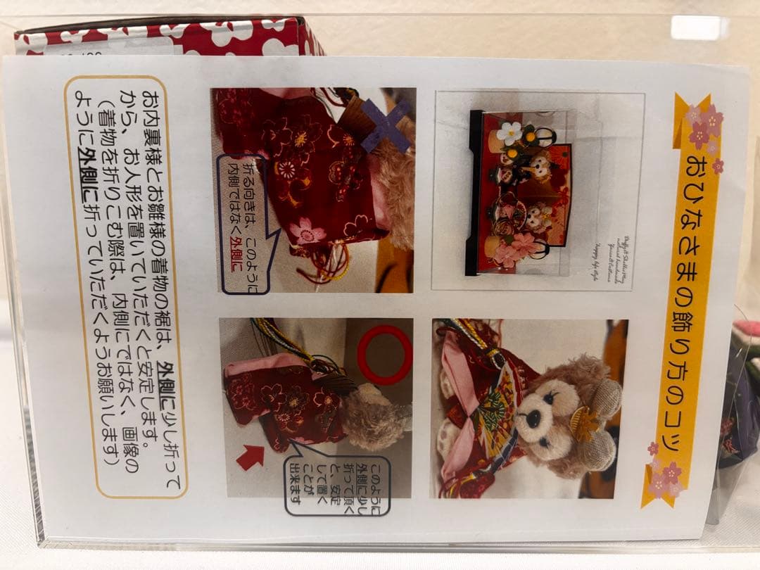 ぼんぼり＆屏風付き・ダッフィー　シェリーメイ　ケース付雛人形　ひな人形　ひな祭り