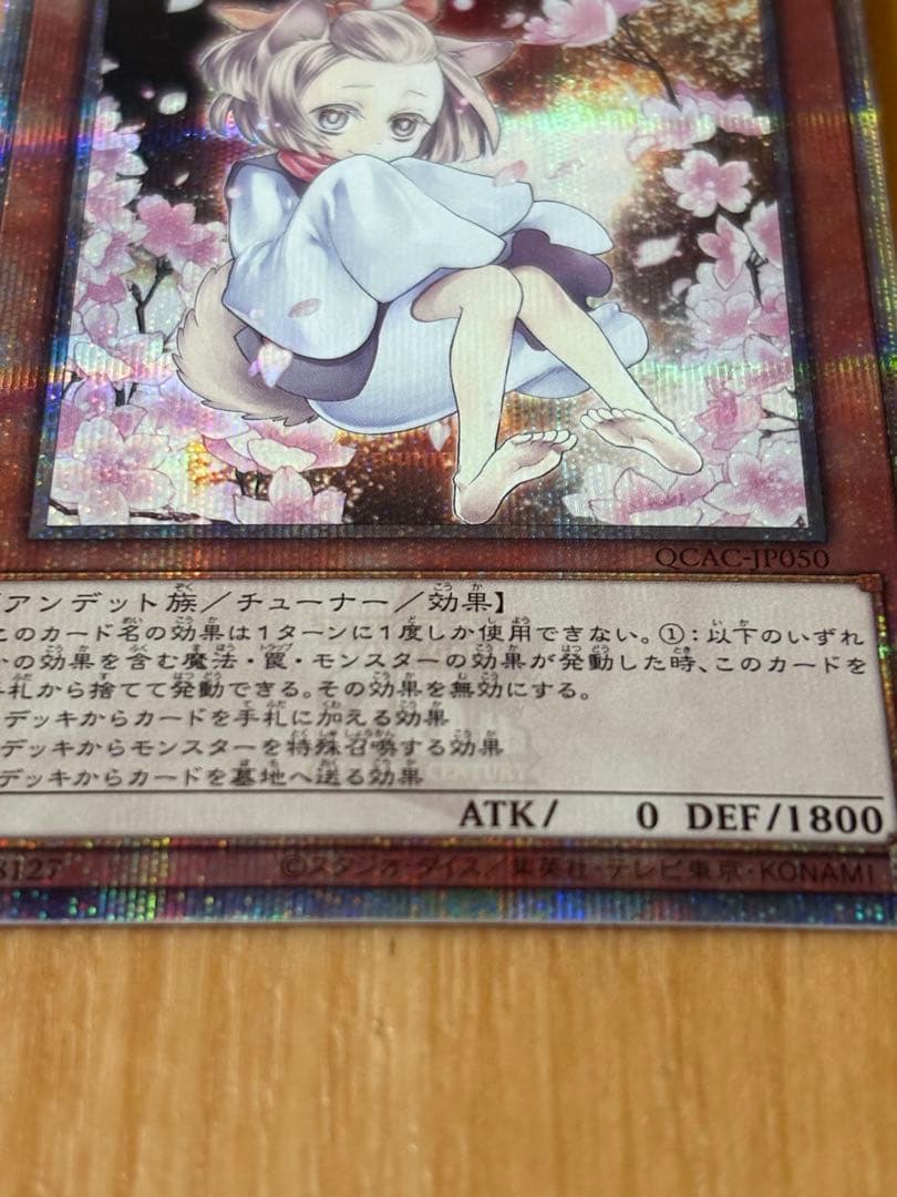 遊戯王　灰流うらら 絵違い　25th クオシク　⭐︎付属品付き